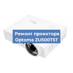 Замена системной платы на проекторе Optoma ZU500TST в Москве